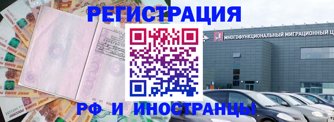 прописка паспорт в Льгове