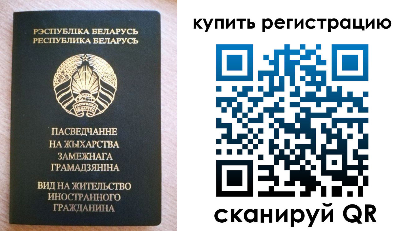 временная регистрация собственник в Льгове