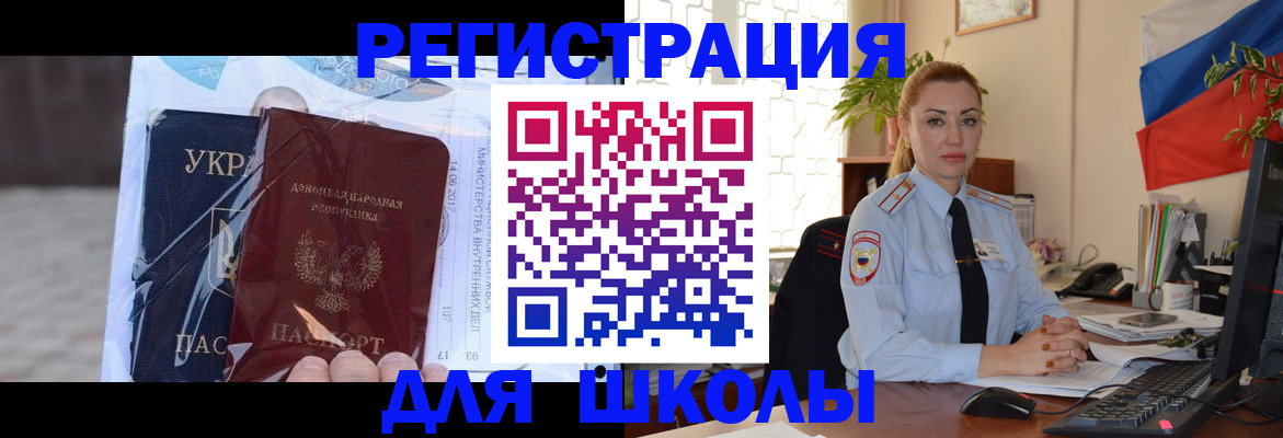 временная регистрация надежно в Льгове