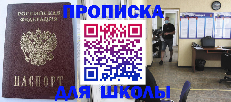 временная регистрация поиск в Льгове