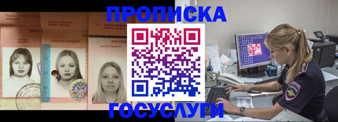 временная регистрация для всех в Льгове