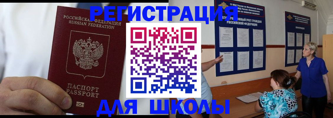 прописка для кредита в Льгове