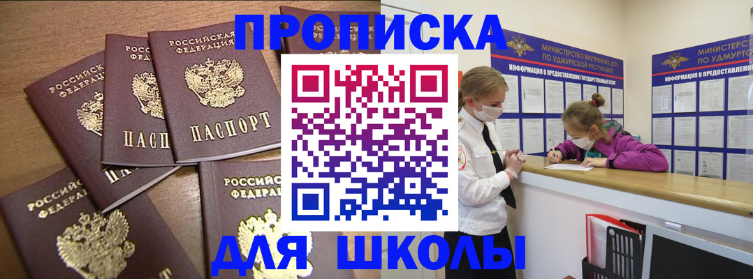 прописка поиск в Льгове